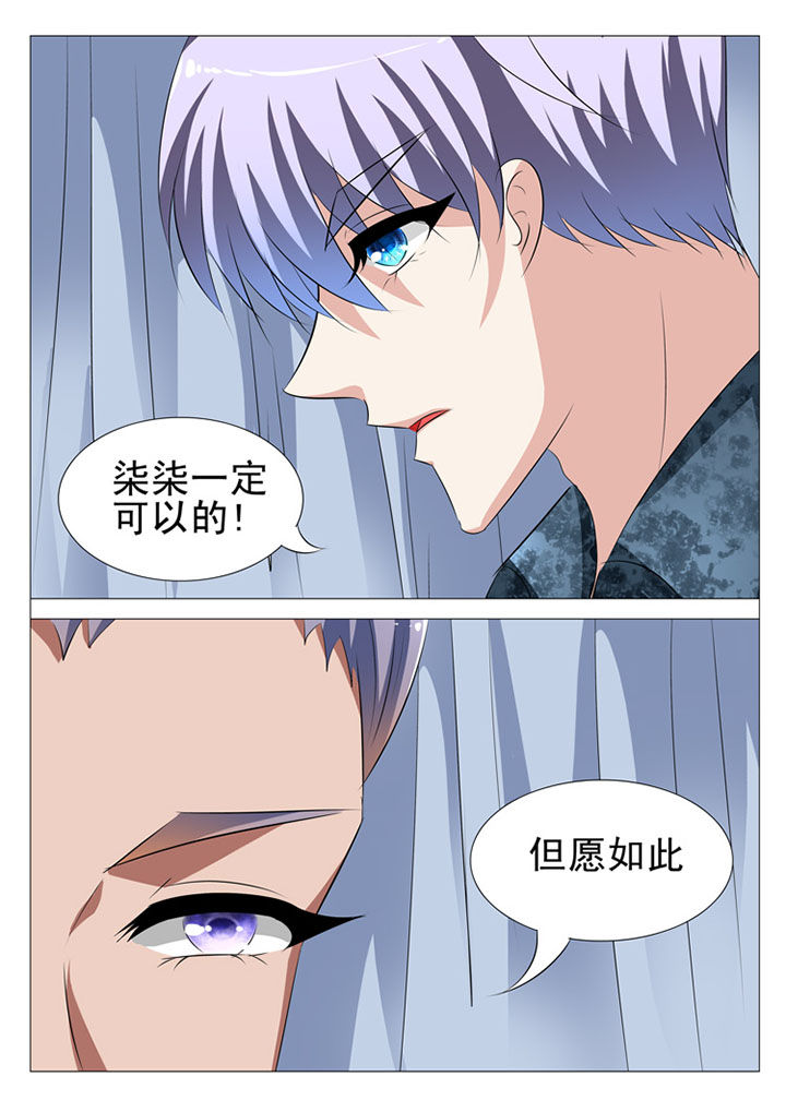 《豪门刺客》漫画最新章节第72章：免费下拉式在线观看章节第【3】张图片