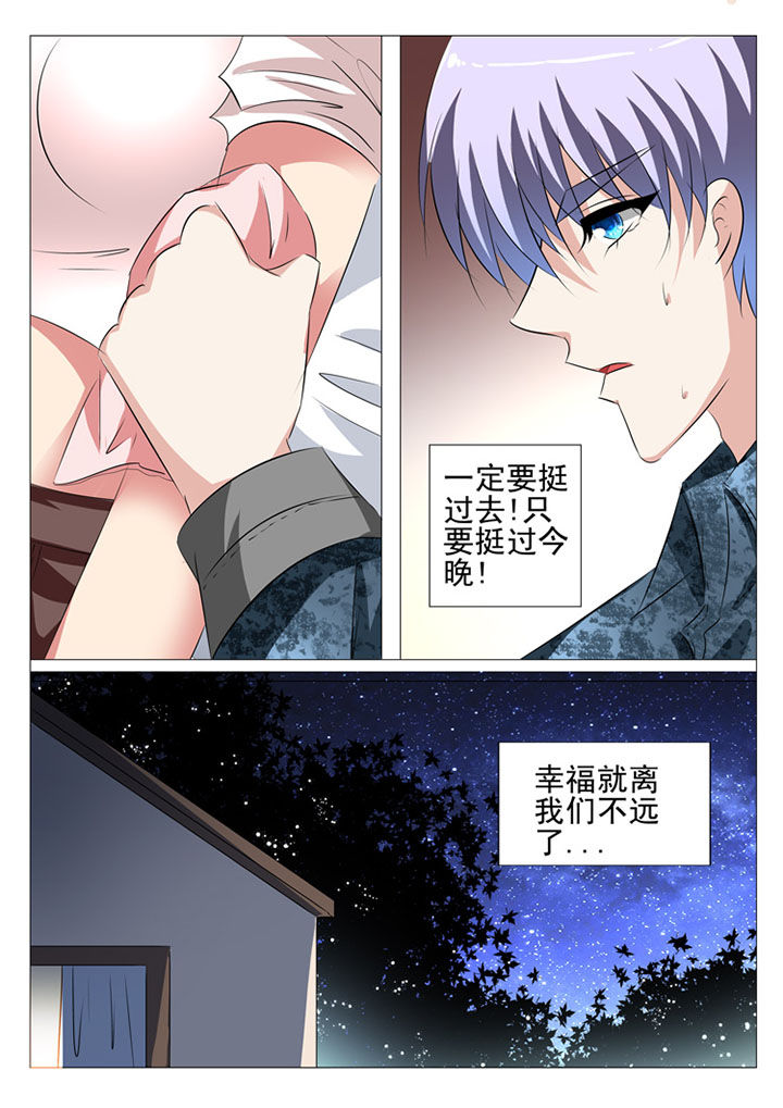 《豪门刺客》漫画最新章节第72章：免费下拉式在线观看章节第【2】张图片