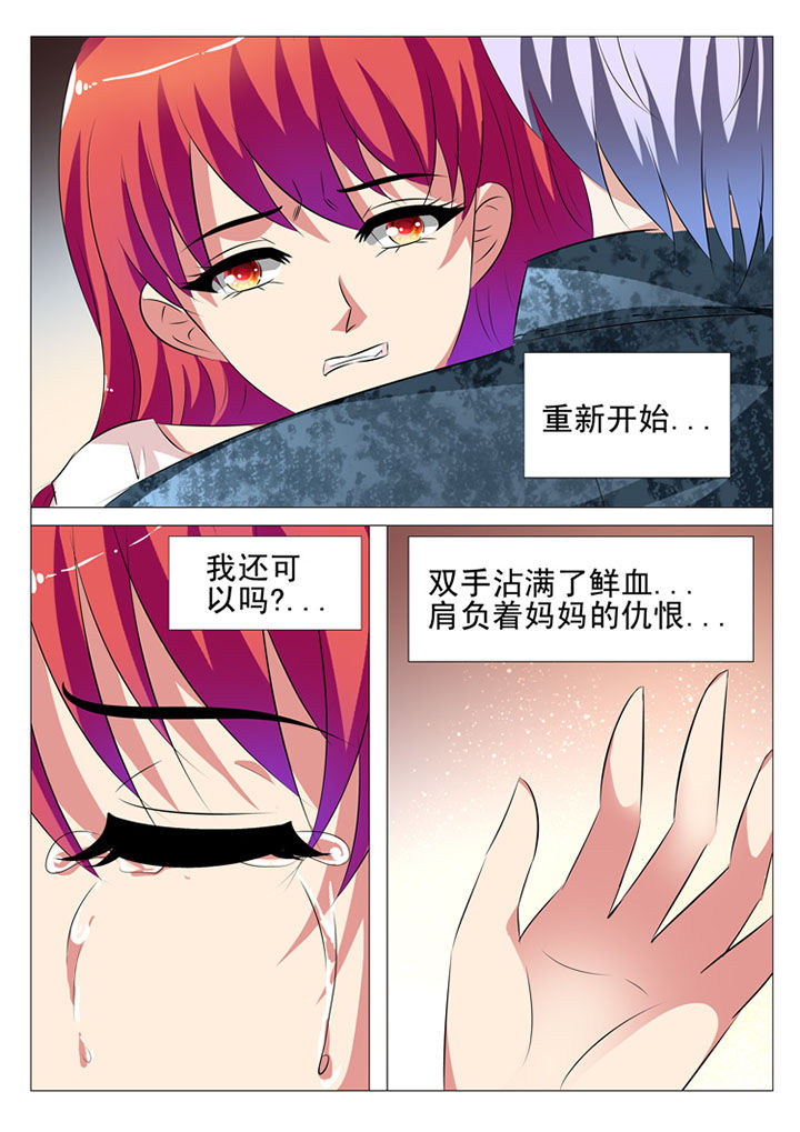 《豪门刺客》漫画最新章节第72章：免费下拉式在线观看章节第【13】张图片