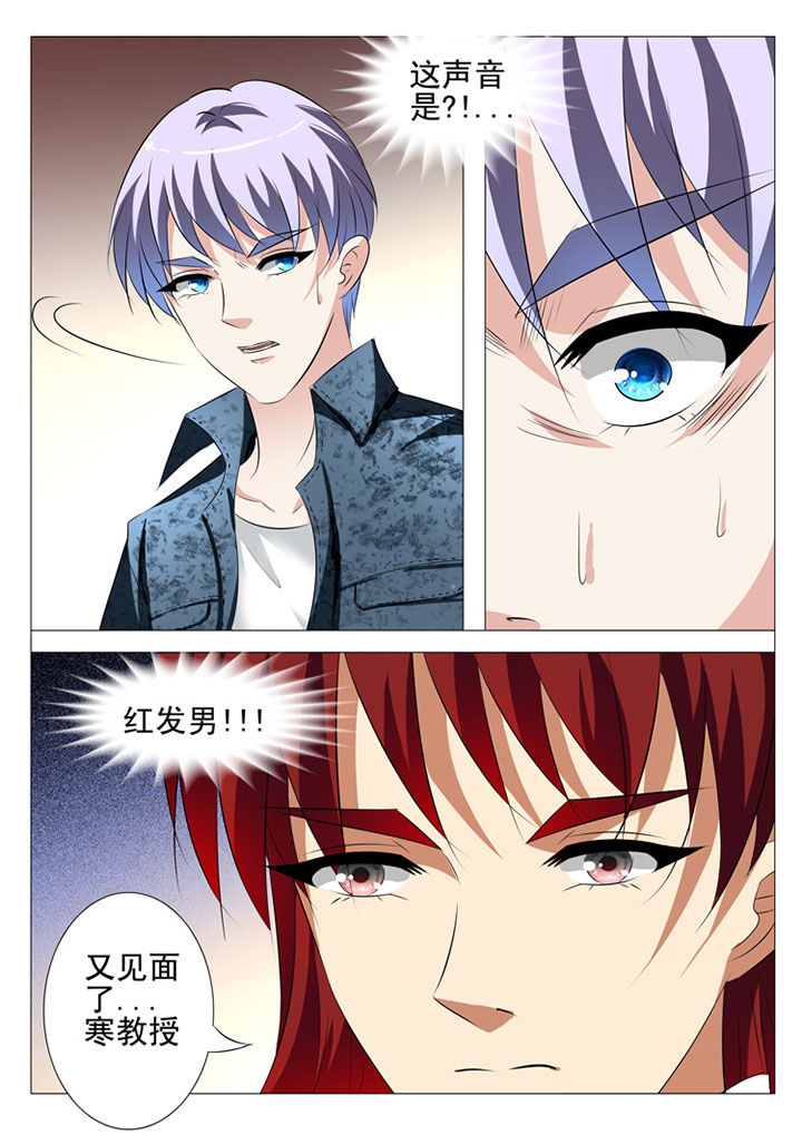 《豪门刺客》漫画最新章节第76章：免费下拉式在线观看章节第【12】张图片