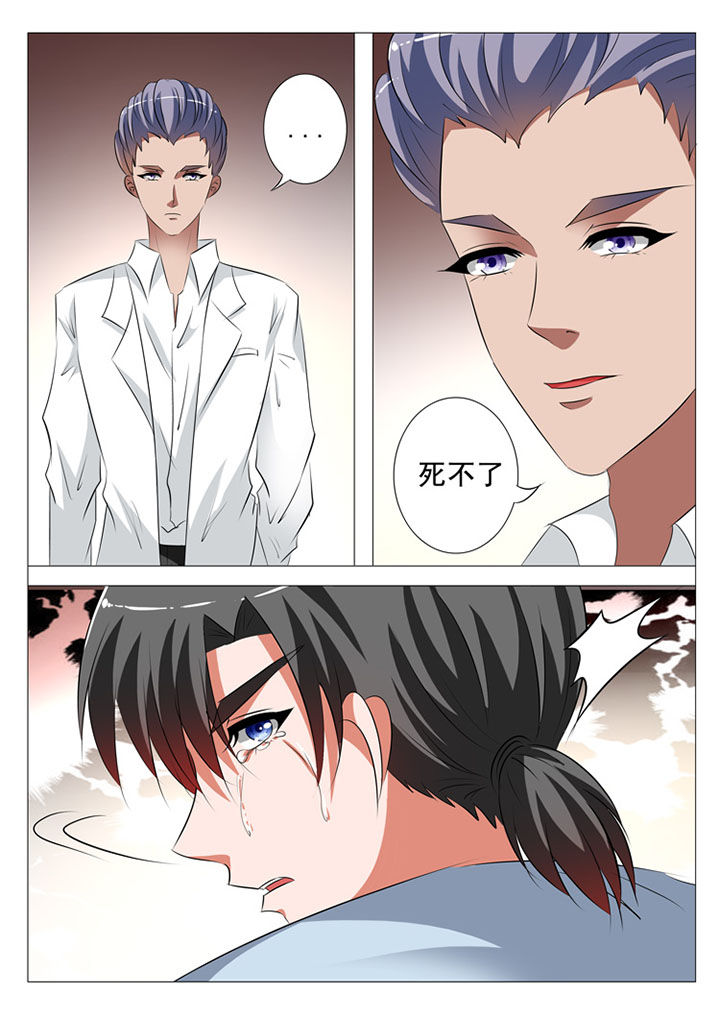 《豪门刺客》漫画最新章节第77章：免费下拉式在线观看章节第【14】张图片