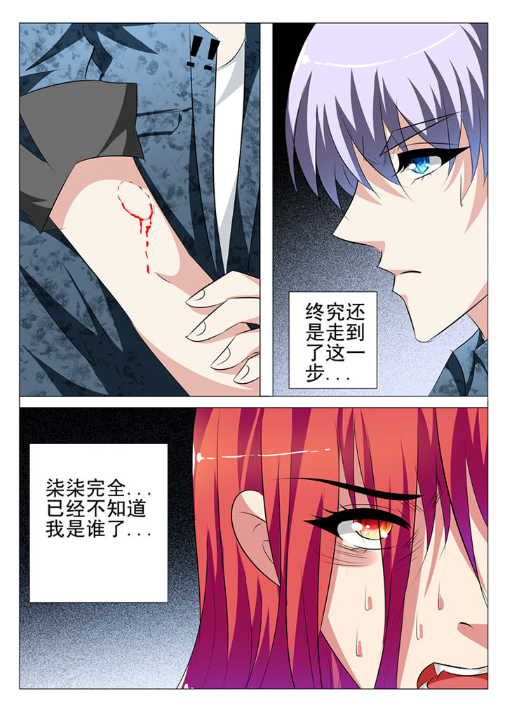 《豪门刺客》漫画最新章节第80章：免费下拉式在线观看章节第【17】张图片