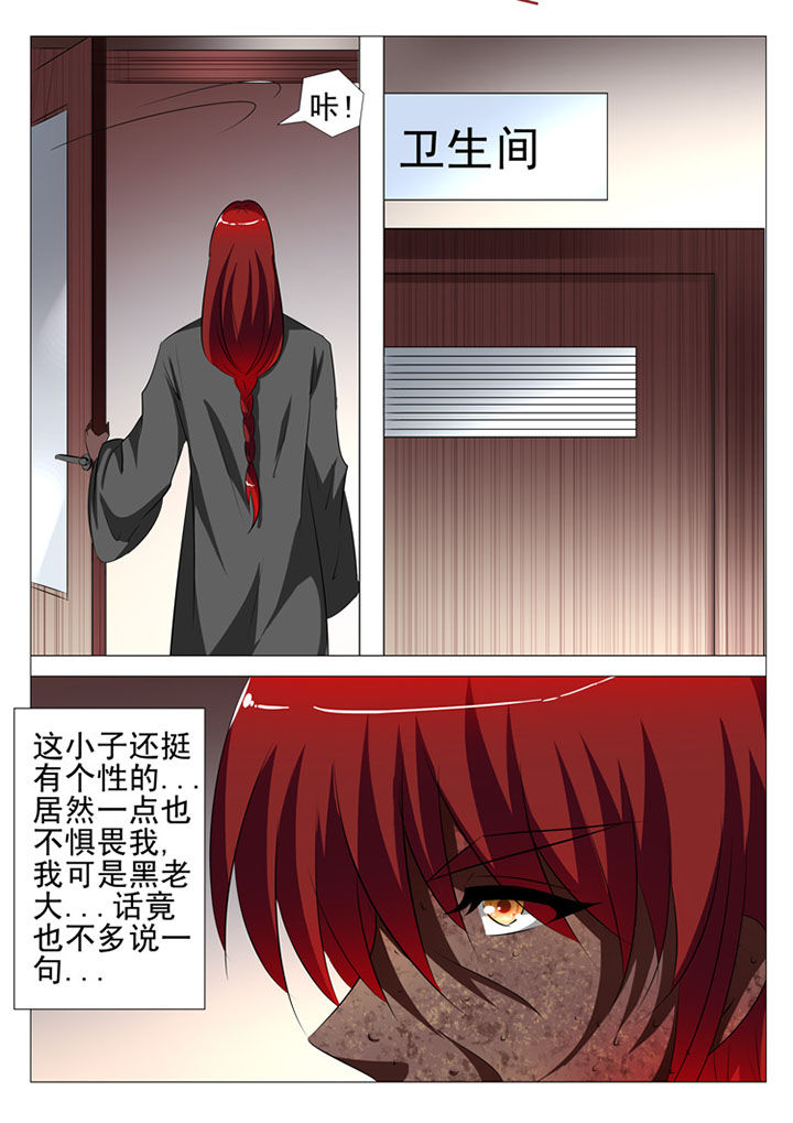 《豪门刺客》漫画最新章节第80章：免费下拉式在线观看章节第【11】张图片