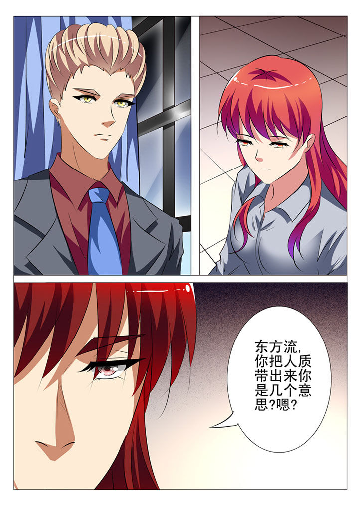 《豪门刺客》漫画最新章节第82章：免费下拉式在线观看章节第【19】张图片