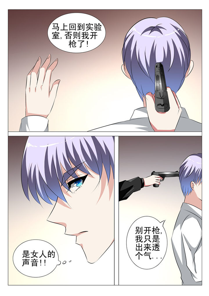 《豪门刺客》漫画最新章节第85章：免费下拉式在线观看章节第【7】张图片