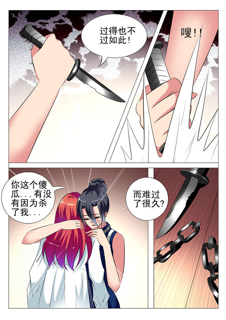 《豪门刺客》漫画最新章节第86章：免费下拉式在线观看章节第【8】张图片