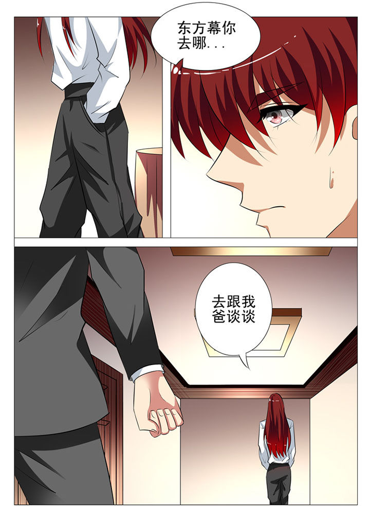 《豪门刺客》漫画最新章节第87章：免费下拉式在线观看章节第【6】张图片