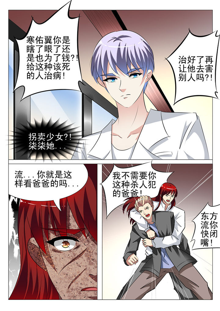 《豪门刺客》漫画最新章节第89章：免费下拉式在线观看章节第【15】张图片