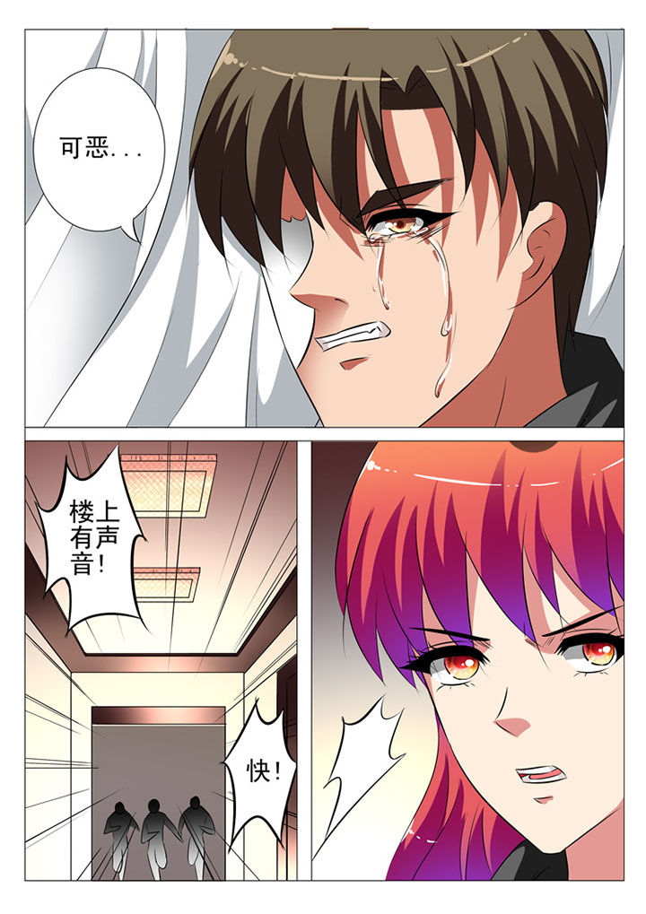 《豪门刺客》漫画最新章节第90章：免费下拉式在线观看章节第【9】张图片