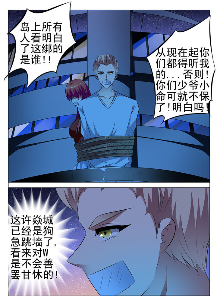 《豪门刺客》漫画最新章节第94章：免费下拉式在线观看章节第【9】张图片