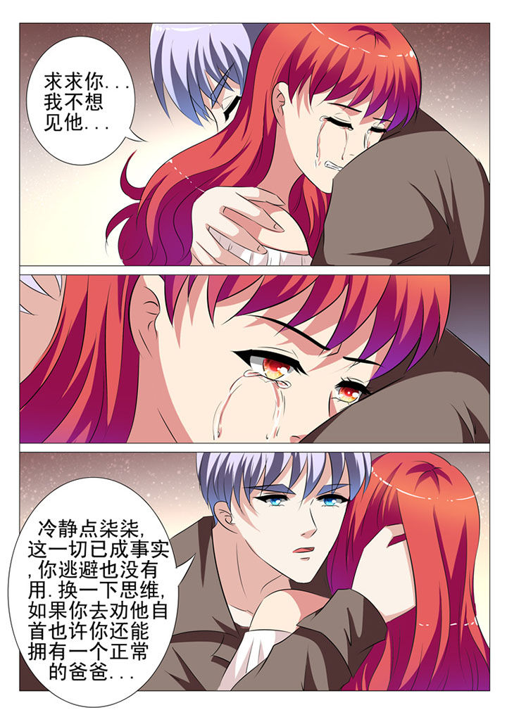 《豪门刺客》漫画最新章节第98章：免费下拉式在线观看章节第【9】张图片