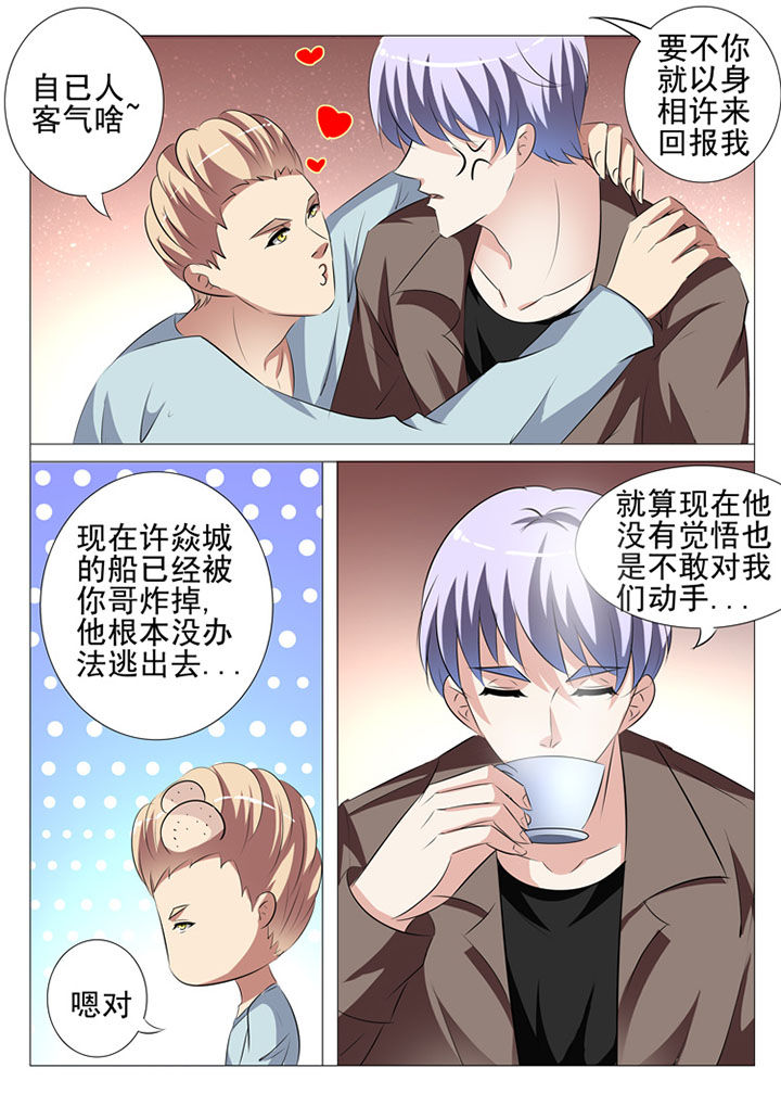 《豪门刺客》漫画最新章节第99章：免费下拉式在线观看章节第【5】张图片