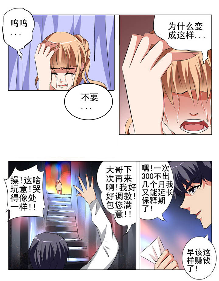 《豪门刺客》漫画最新章节第100章：免费下拉式在线观看章节第【11】张图片