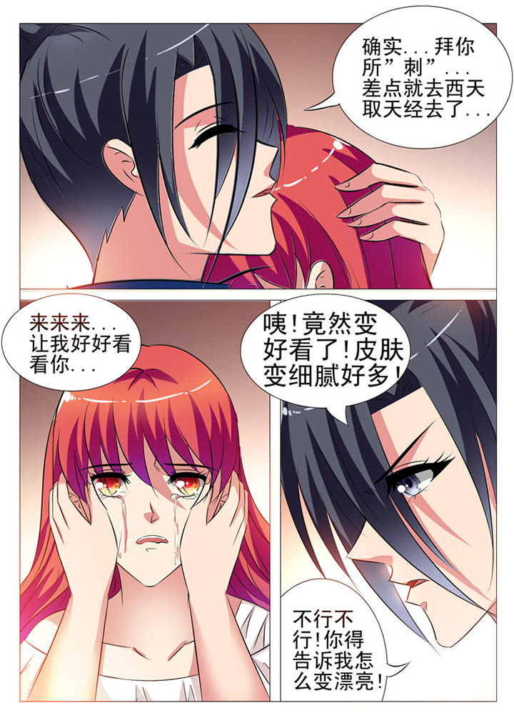 《豪门刺客》漫画最新章节第101章：免费下拉式在线观看章节第【2】张图片