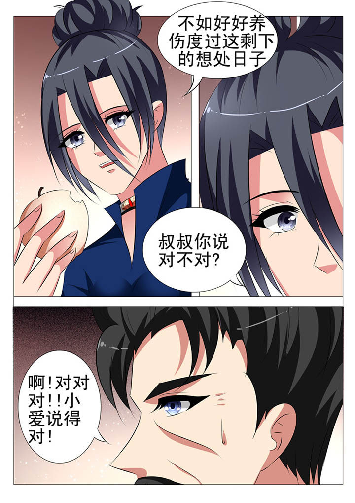 《豪门刺客》漫画最新章节第103章：免费下拉式在线观看章节第【9】张图片