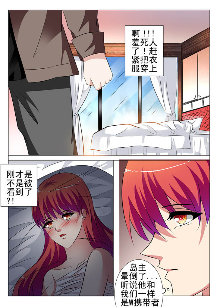 《豪门刺客》漫画最新章节第104章：免费下拉式在线观看章节第【3】张图片