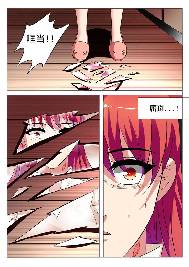 《豪门刺客》漫画最新章节第105章：免费下拉式在线观看章节第【10】张图片