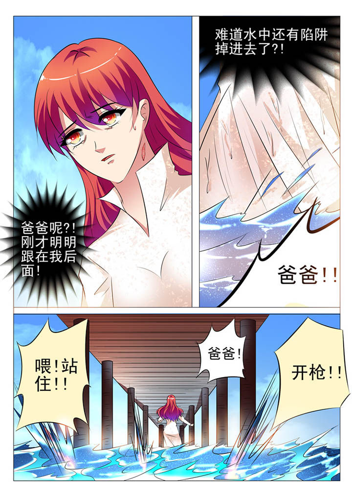 《豪门刺客》漫画最新章节第106章：免费下拉式在线观看章节第【9】张图片