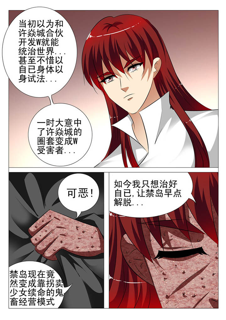 《豪门刺客》漫画最新章节第107章：免费下拉式在线观看章节第【13】张图片