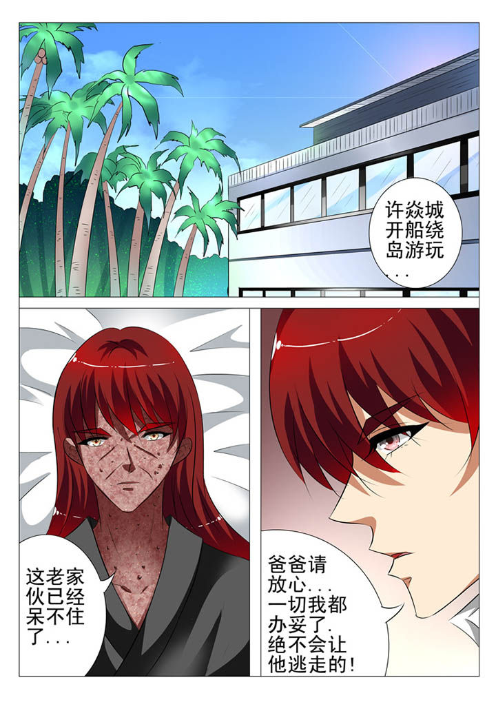 《豪门刺客》漫画最新章节第107章：免费下拉式在线观看章节第【15】张图片