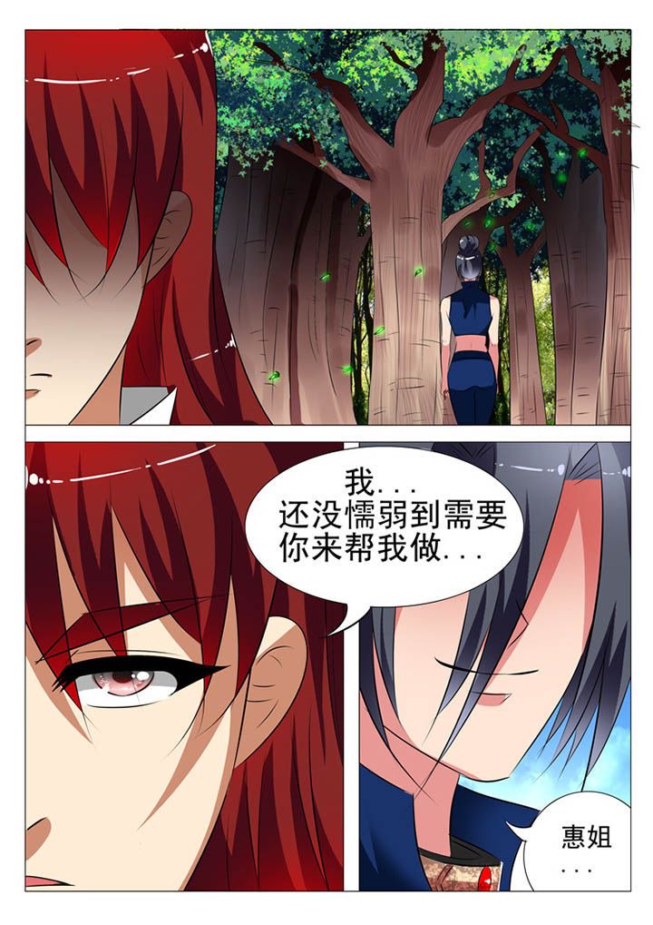 《豪门刺客》漫画最新章节第107章：免费下拉式在线观看章节第【4】张图片