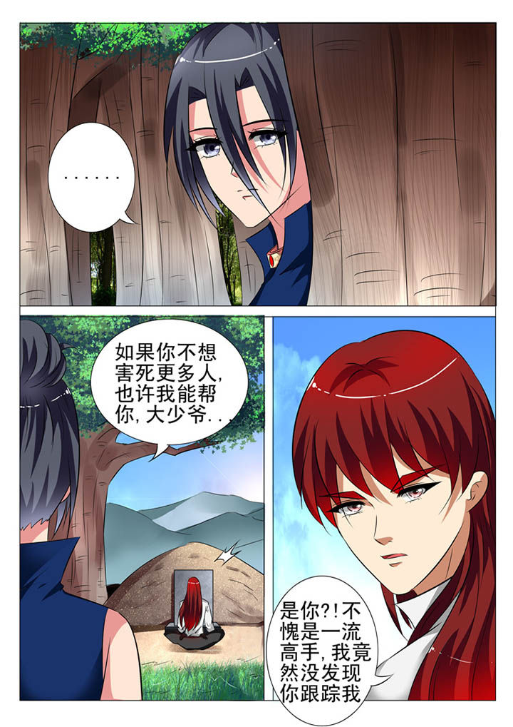 《豪门刺客》漫画最新章节第107章：免费下拉式在线观看章节第【8】张图片