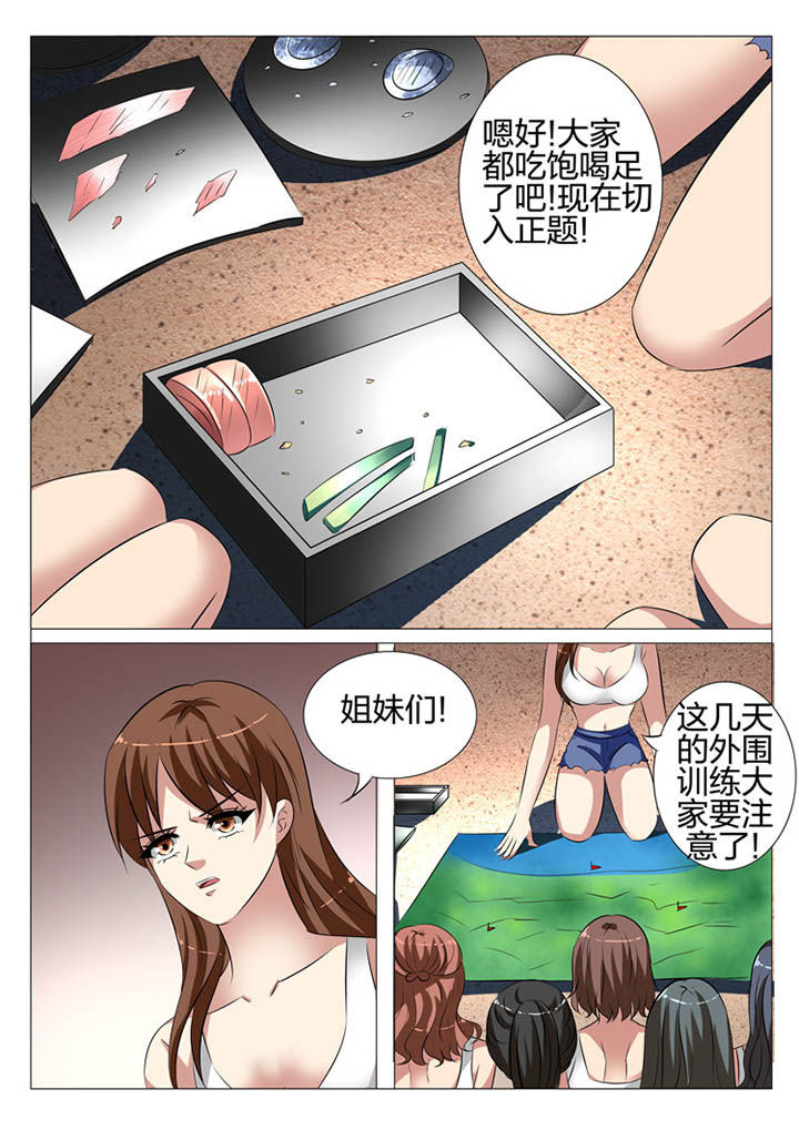 《豪门刺客》漫画最新章节第109章：免费下拉式在线观看章节第【3】张图片