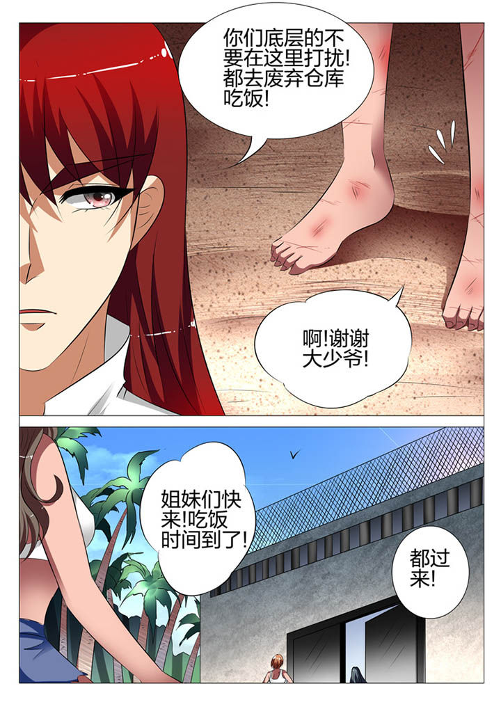 《豪门刺客》漫画最新章节第109章：免费下拉式在线观看章节第【9】张图片