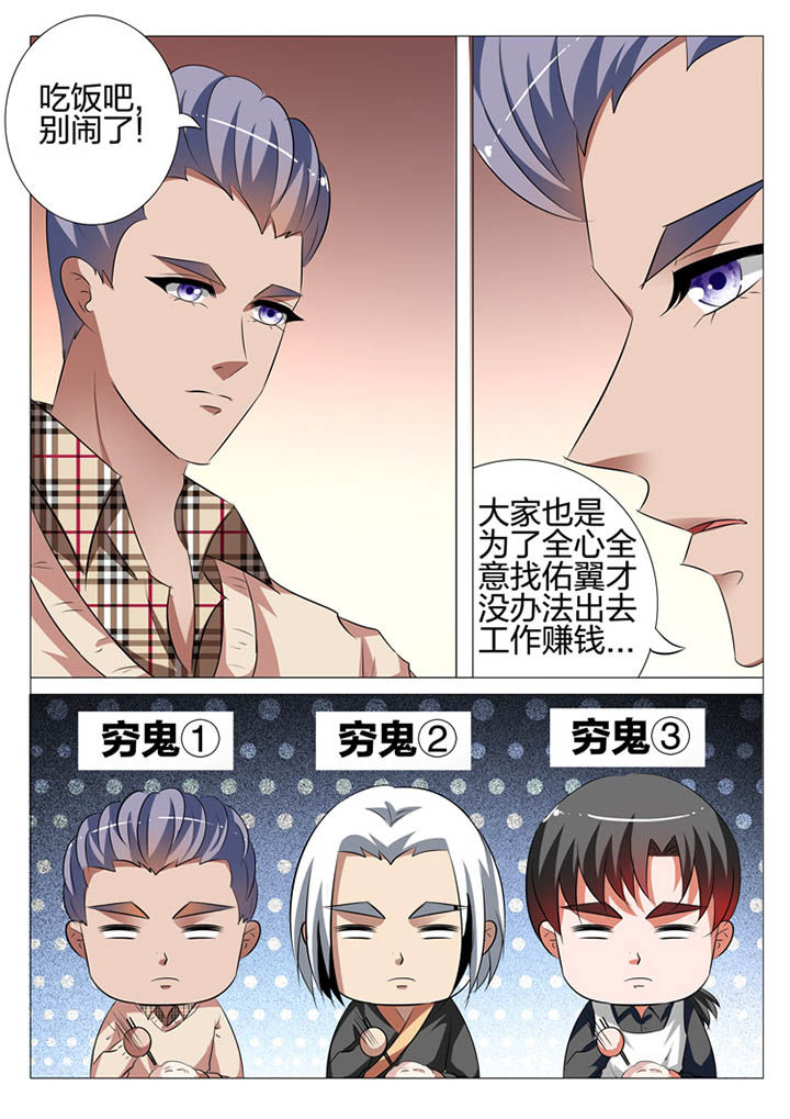 《豪门刺客》漫画最新章节第110章：免费下拉式在线观看章节第【3】张图片