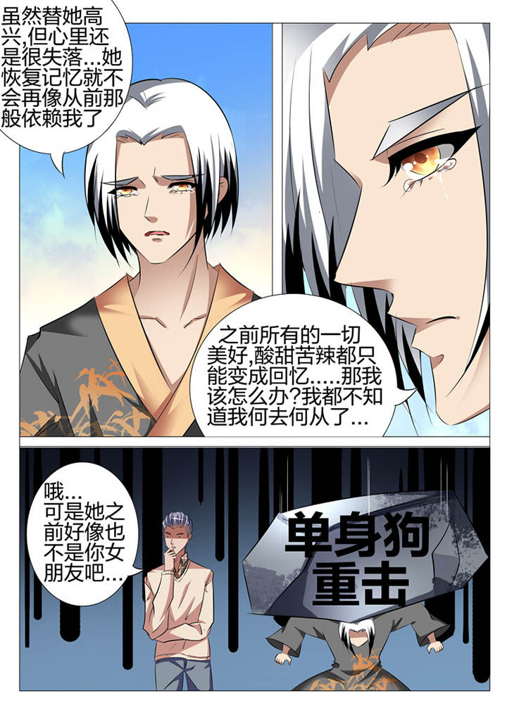 《豪门刺客》漫画最新章节第110章：免费下拉式在线观看章节第【12】张图片