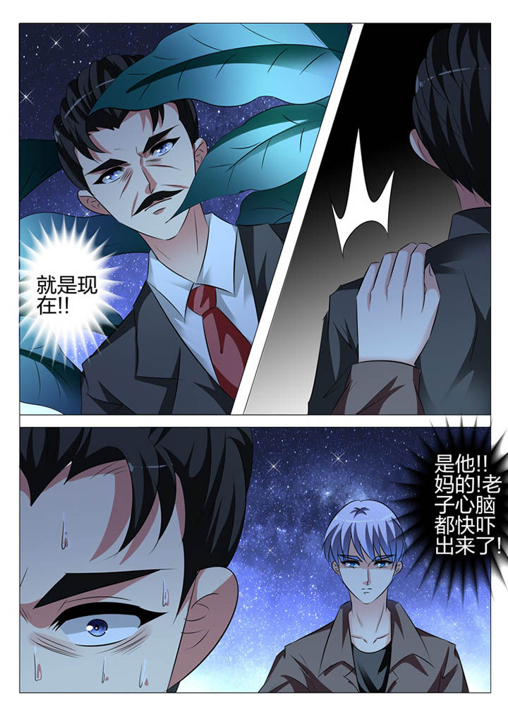 《豪门刺客》漫画最新章节第111章：免费下拉式在线观看章节第【16】张图片