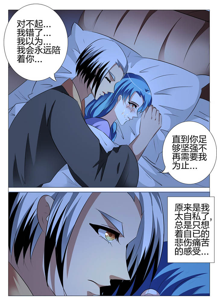 《豪门刺客》漫画最新章节第112章：免费下拉式在线观看章节第【3】张图片