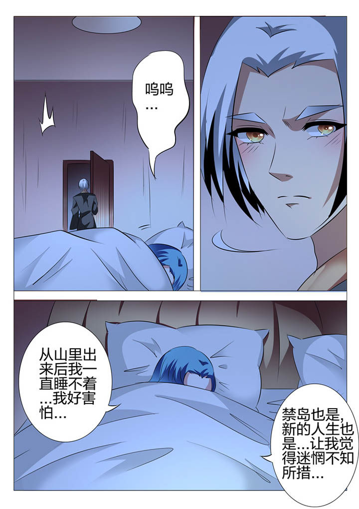 《豪门刺客》漫画最新章节第112章：免费下拉式在线观看章节第【5】张图片