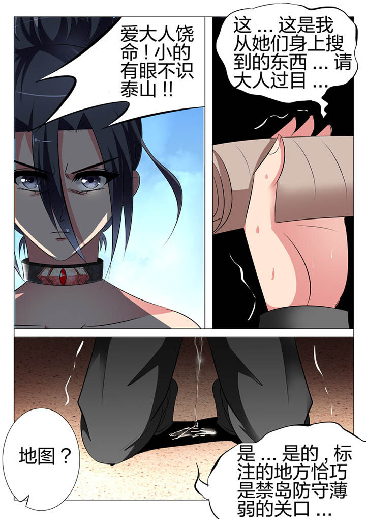 《豪门刺客》漫画最新章节第114章：免费下拉式在线观看章节第【10】张图片