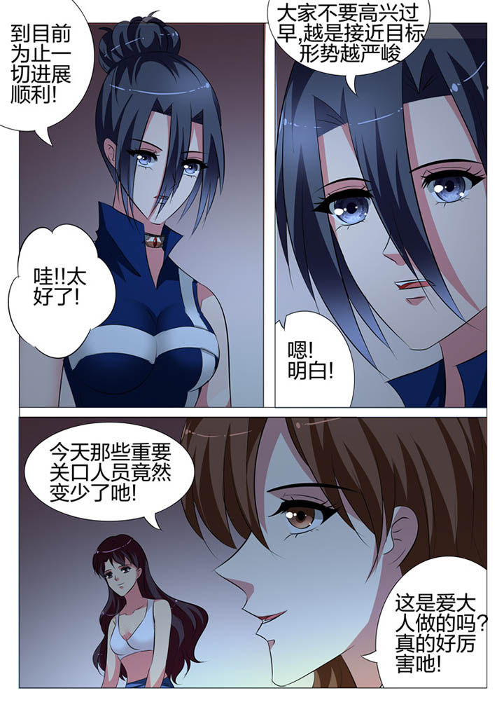 《豪门刺客》漫画最新章节第115章：免费下拉式在线观看章节第【4】张图片