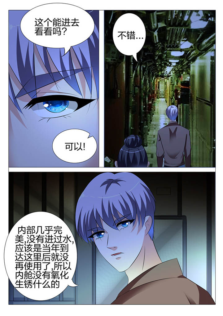 《豪门刺客》漫画最新章节第117章：免费下拉式在线观看章节第【9】张图片