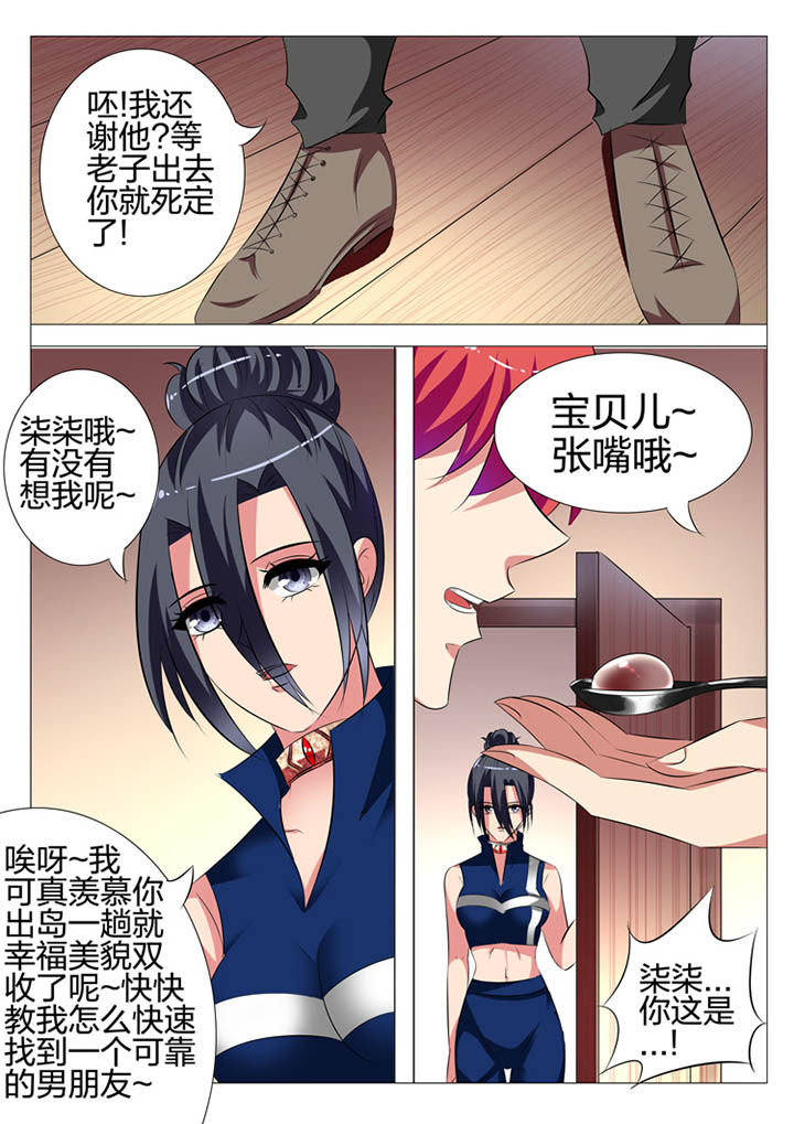 《豪门刺客》漫画最新章节第117章：免费下拉式在线观看章节第【1】张图片