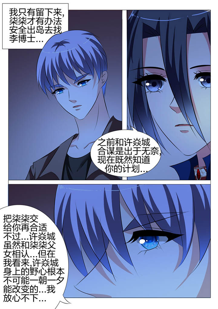 《豪门刺客》漫画最新章节第117章：免费下拉式在线观看章节第【13】张图片