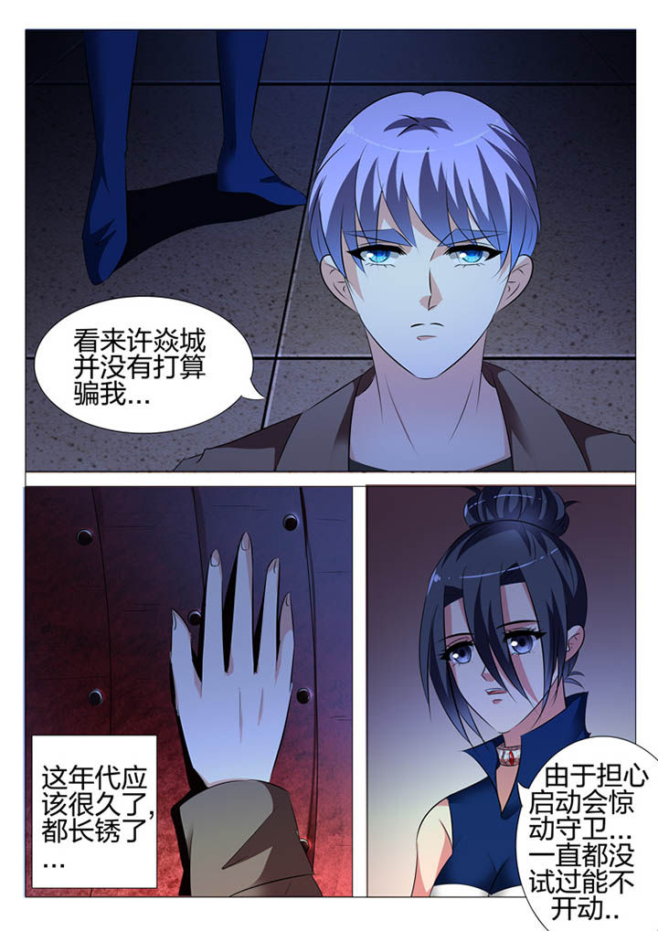 《豪门刺客》漫画最新章节第117章：免费下拉式在线观看章节第【10】张图片