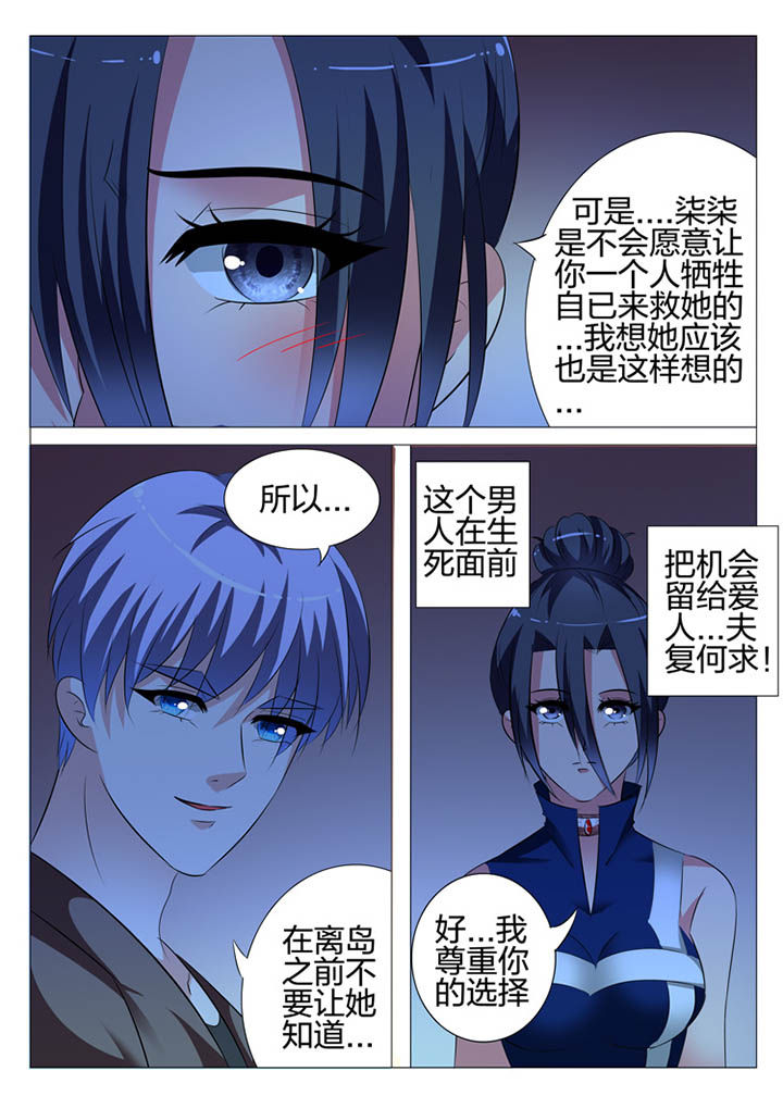 《豪门刺客》漫画最新章节第117章：免费下拉式在线观看章节第【12】张图片