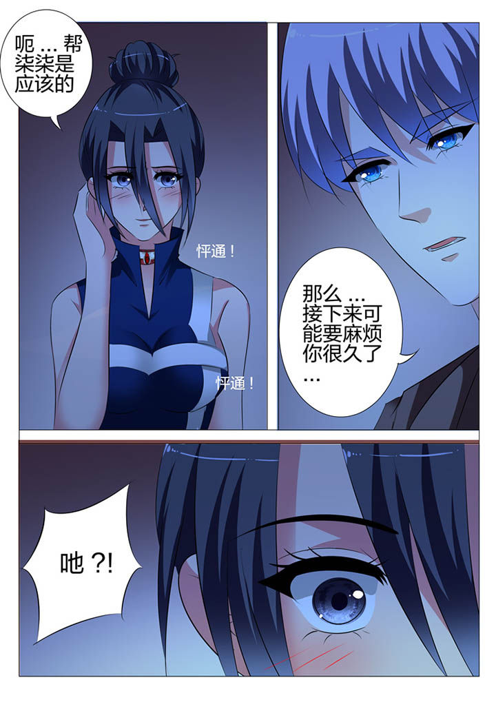 《豪门刺客》漫画最新章节第117章：免费下拉式在线观看章节第【15】张图片