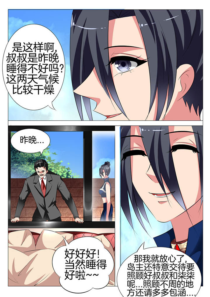 《豪门刺客》漫画最新章节第117章：免费下拉式在线观看章节第【3】张图片