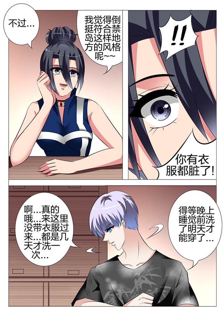 《豪门刺客》漫画最新章节第119章：免费下拉式在线观看章节第【8】张图片