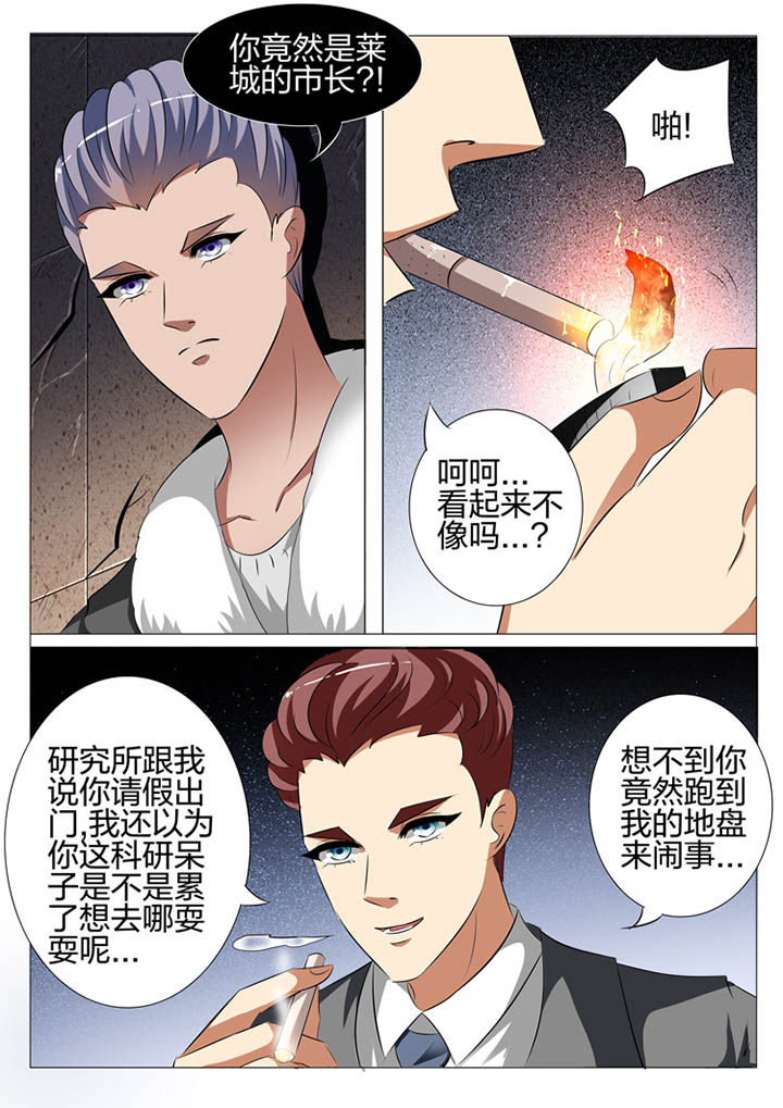 《豪门刺客》漫画最新章节第120章：免费下拉式在线观看章节第【13】张图片