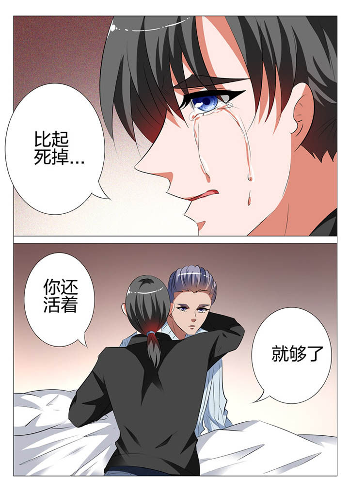 《豪门刺客》漫画最新章节第121章：免费下拉式在线观看章节第【1】张图片