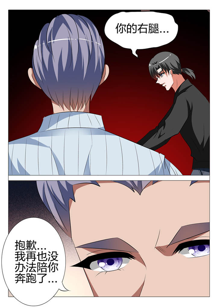 《豪门刺客》漫画最新章节第121章：免费下拉式在线观看章节第【2】张图片