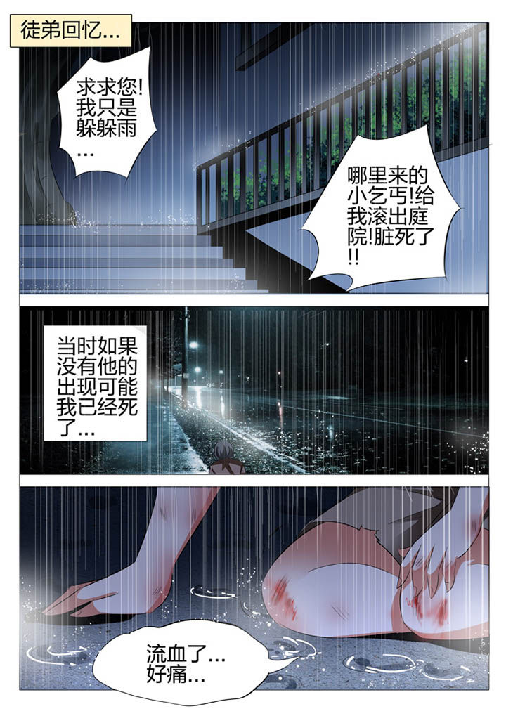 《豪门刺客》漫画最新章节第121章：免费下拉式在线观看章节第【17】张图片