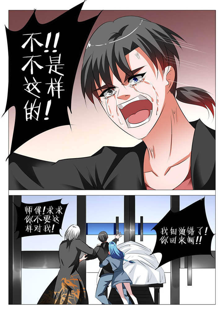 《豪门刺客》漫画最新章节第121章：免费下拉式在线观看章节第【7】张图片