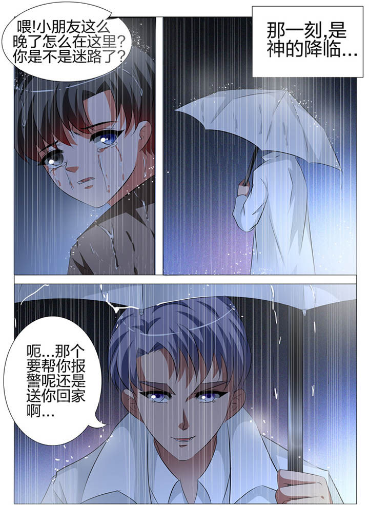 《豪门刺客》漫画最新章节第121章：免费下拉式在线观看章节第【15】张图片