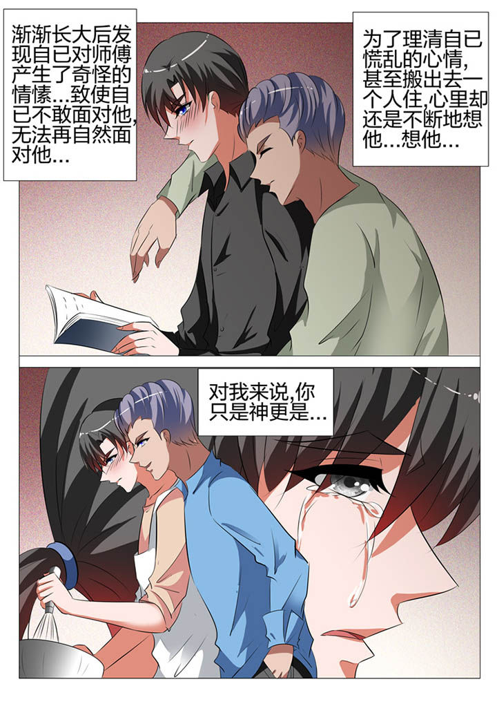 《豪门刺客》漫画最新章节第121章：免费下拉式在线观看章节第【11】张图片